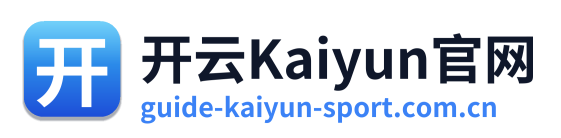 开云Kaiyun官网